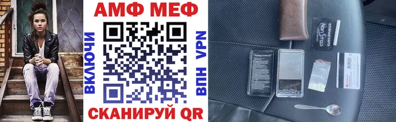 АМФ VHQ  Нерюнгри 