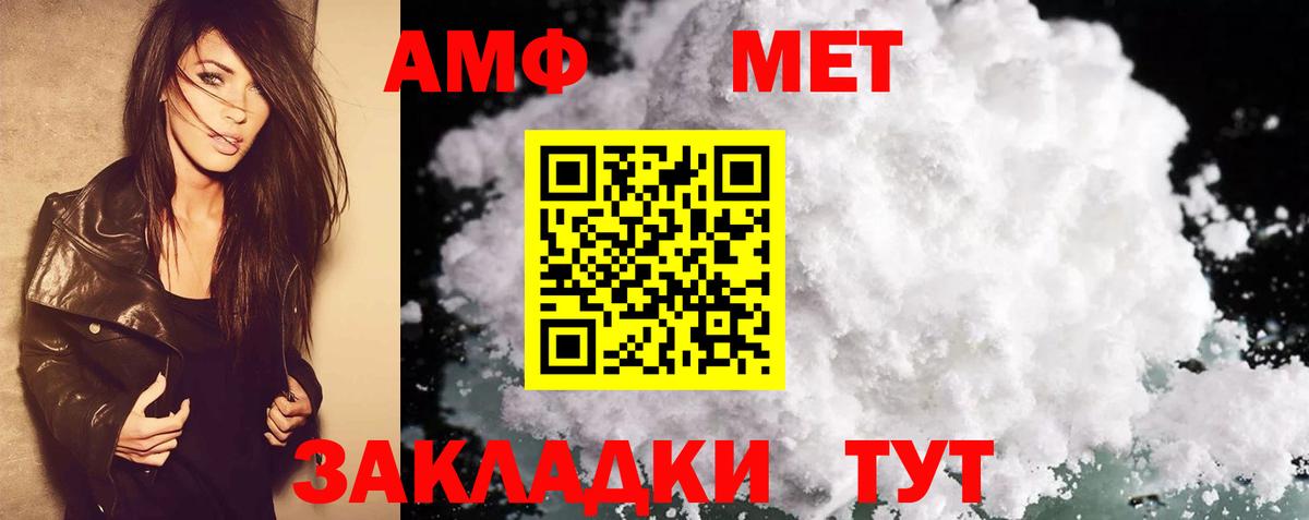 Амфетамин VHQ Нерюнгри