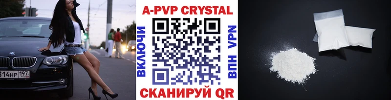 A-PVP крисы CK  Нерюнгри 