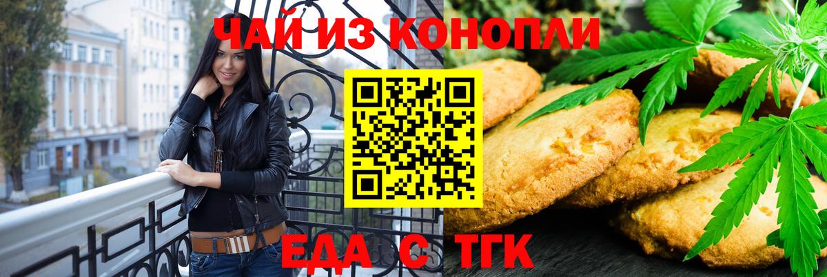 Нерюнгри  Cannafood конопля  Вход с VPN 