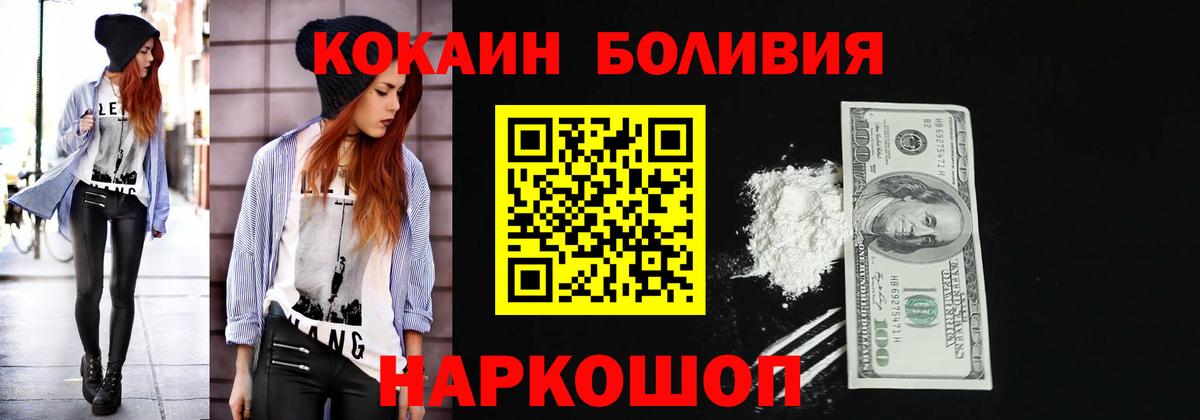 COCAIN Эквадор  Вход с VPN  COCAIN 97%  COCAIN  Нерюнгри 