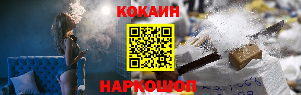 Кокаин FishScale Нерюнгри