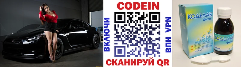 Кодеиновый сироп Lean напиток Lean (лин) Нерюнгри