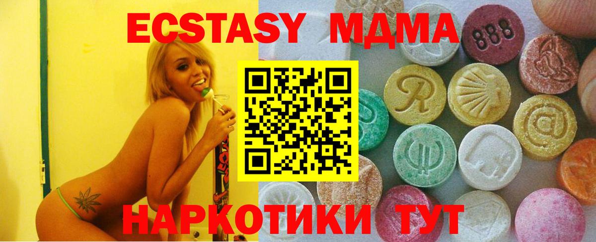 Нерюнгри  Ecstasy  ЭКСТАЗИ диски  Вход с VPN  купить закладку  дарк нет какой сайт  Ecstasy ешки  KRAKEN tor 