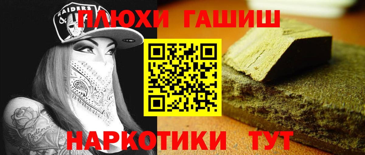 Нерюнгри  ГАШИШ Premium  Гашиш  Вход с VPN 