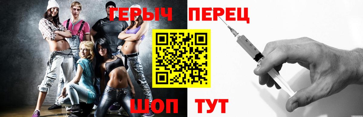 ГЕРОИН Heroin  Вход с VPN  Нерюнгри 