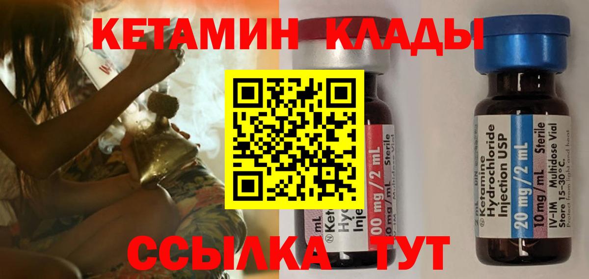 КЕТАМИН VHQ Нерюнгри