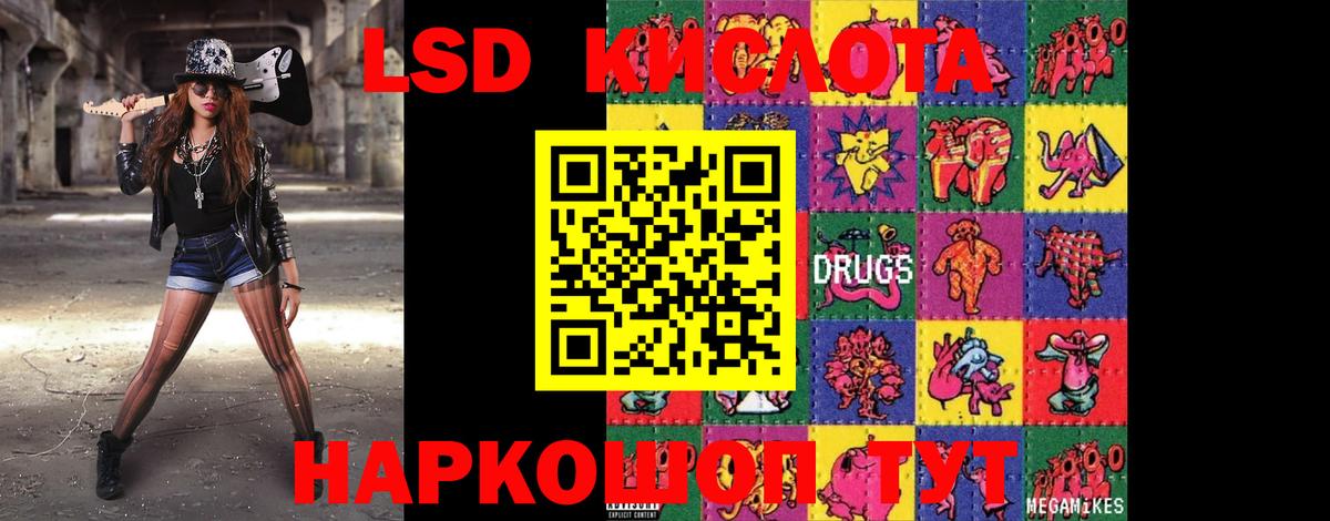 ЛСД экстази кислота  LSD-25 экстази ecstasy  Нерюнгри  Вход с VPN 
