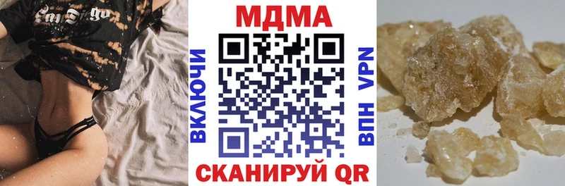 MDMA кристаллы  МЕГА ссылки  Нерюнгри 