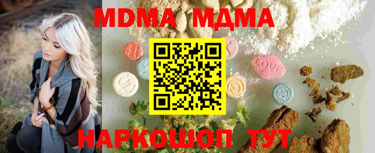 Нерюнгри  МДМА Molly  Вход с VPN  MDMA кристаллы 
