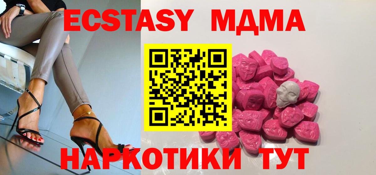 МДМА молли Нерюнгри