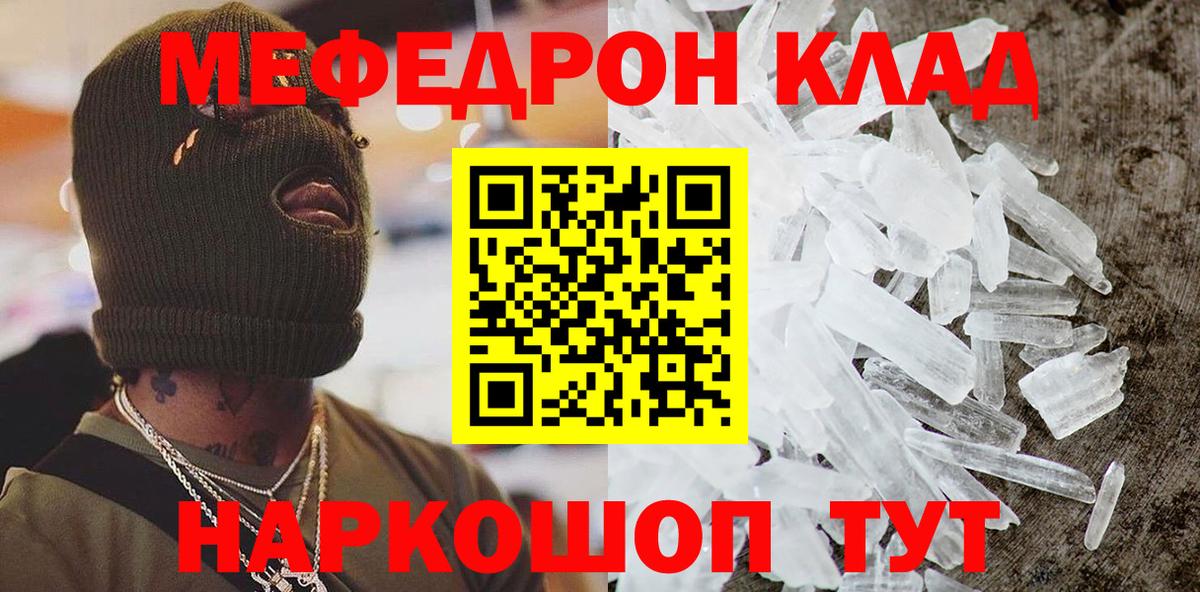 МЕФ мука  Мефедрон  Нерюнгри  Вход с VPN  Меф mephedrone 
