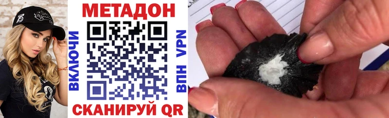 Метадон VHQ Нерюнгри
