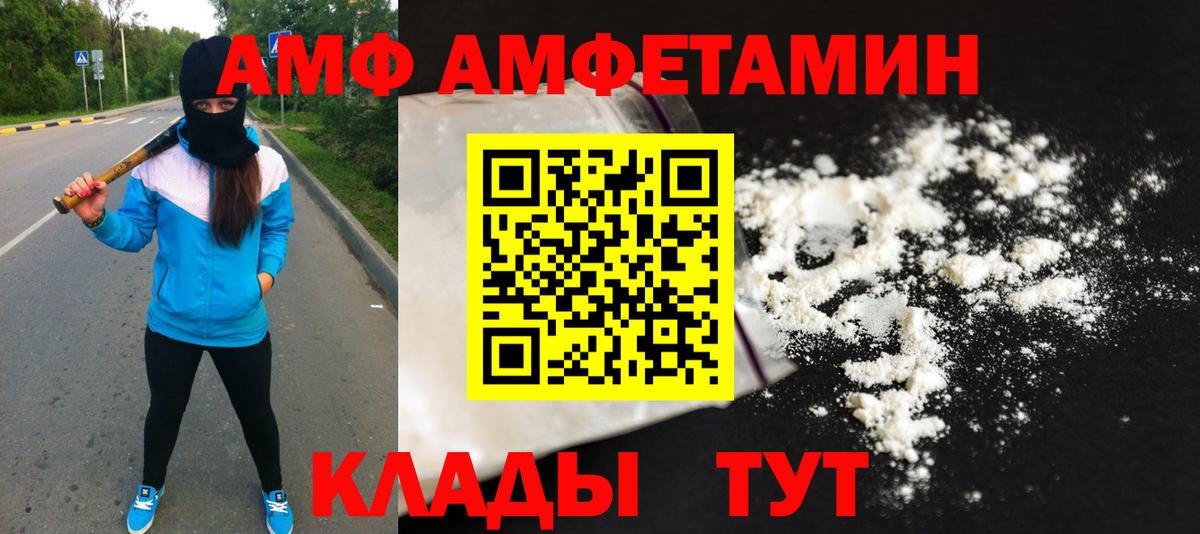 МЕТАМФЕТАМИН винт  Вход с VPN  МЕТАМФЕТАМИН винт  Нерюнгри 