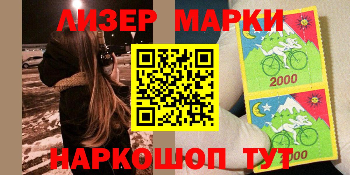 Наркотические марки 1500мкг Нерюнгри