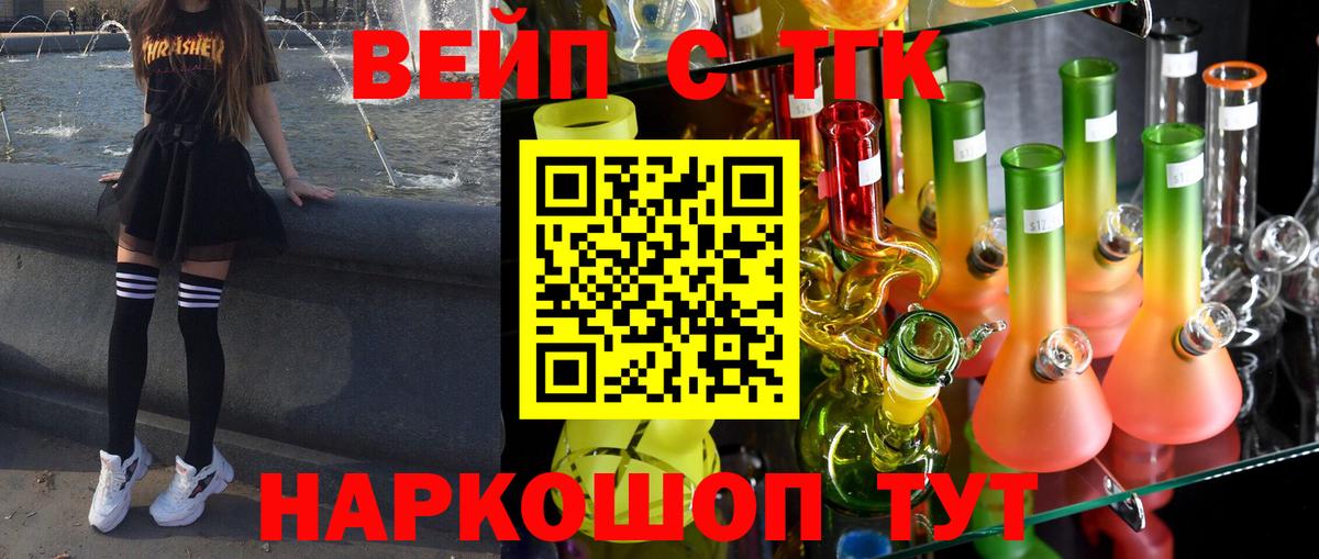ТГК гашишное масло Нерюнгри